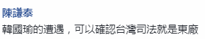 韩国瑜自曝曾被民进党追杀 妻子学校门口遭威胁