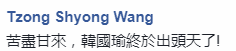 韩国瑜自曝曾被民进党追杀 妻子学校门口遭威胁