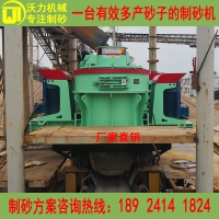沃力机械设备 广西贺州高效制砂机 破碎能力强