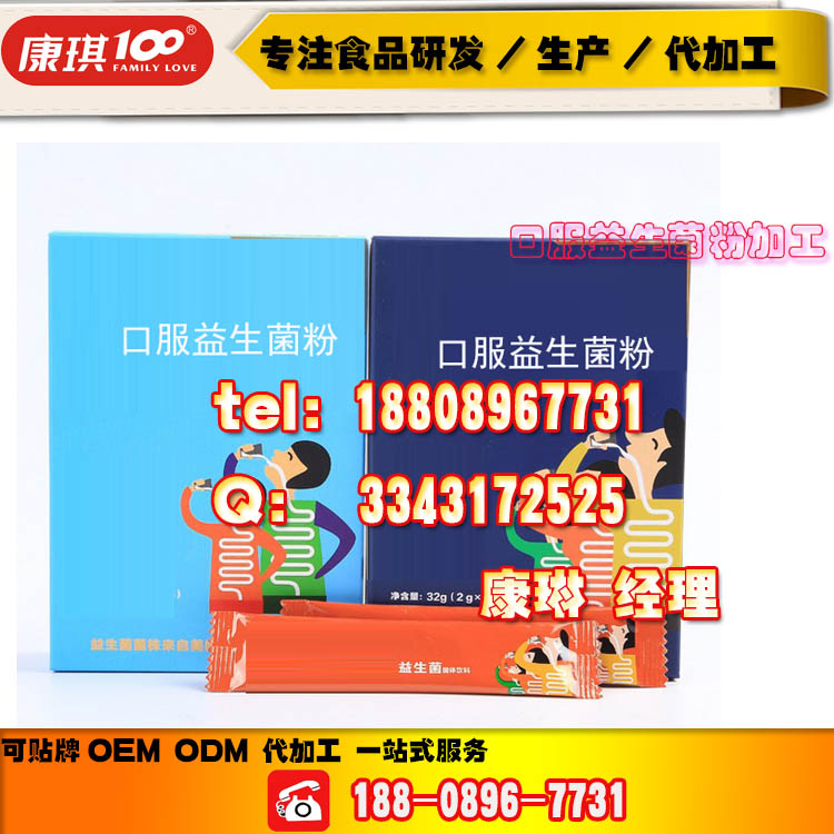 1547462321314001701.jpg baidu-固体饮料口服益生菌粉3.jpg