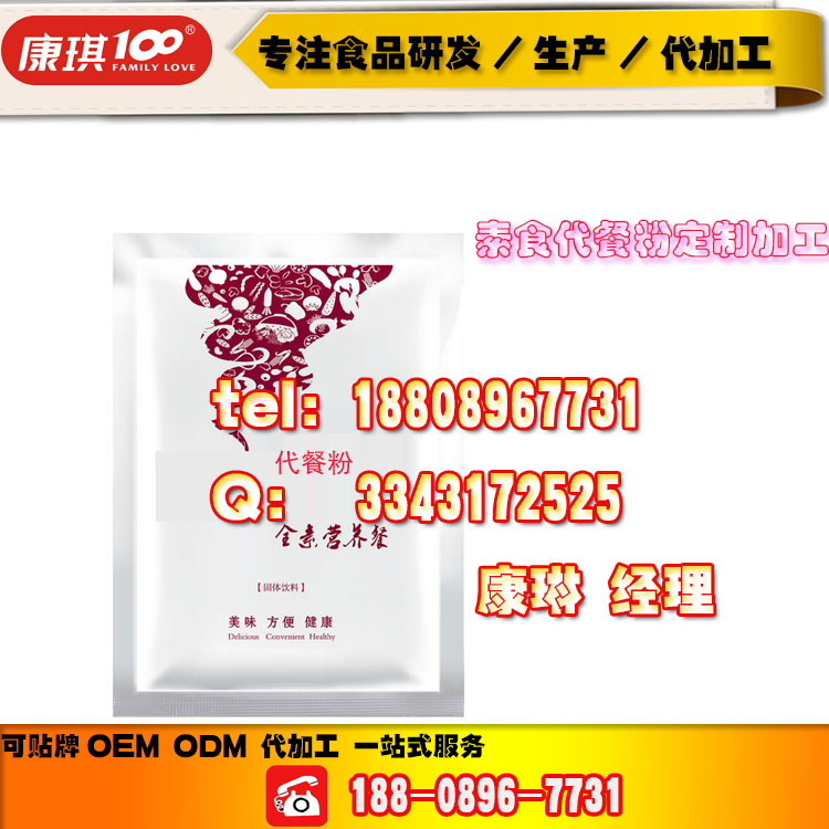 1547466437956082389.jpg baidu-素食代餐粉23.jpg