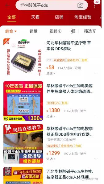 投诉比权健还多的河北华林被调查 产品仍在网上卖