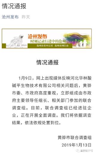 投诉比权健还多的河北华林被调查 产品仍在网上卖