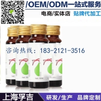 鱼胶原蛋白沙棘果加工odm/定制沙棘酵素饮料oem代加工