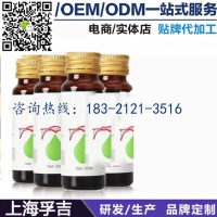 小规格30ml胶原蛋白 人参复合果汁饮品OEM/ODM代工厂