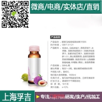 代工蓝莓酵素果胶饮品oem/燕窝胶原蛋白制造厂商