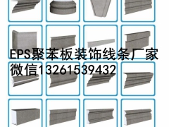 北京聚苯板线条厂图2
