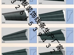 北京聚苯板线条厂图1
