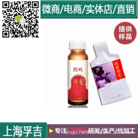 蓝莓酵素果胶饮品oem/燕窝胶原蛋白纯露加工