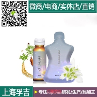 50ml小规格小分子肽饮品加工 综合植物酵素饮品OEM加工