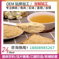 无锡沙棘咀嚼片定制加工、阿胶钙固体饮料专业代加工