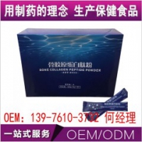 广东牛骨胶原蛋白肽固体饮料加工OEM