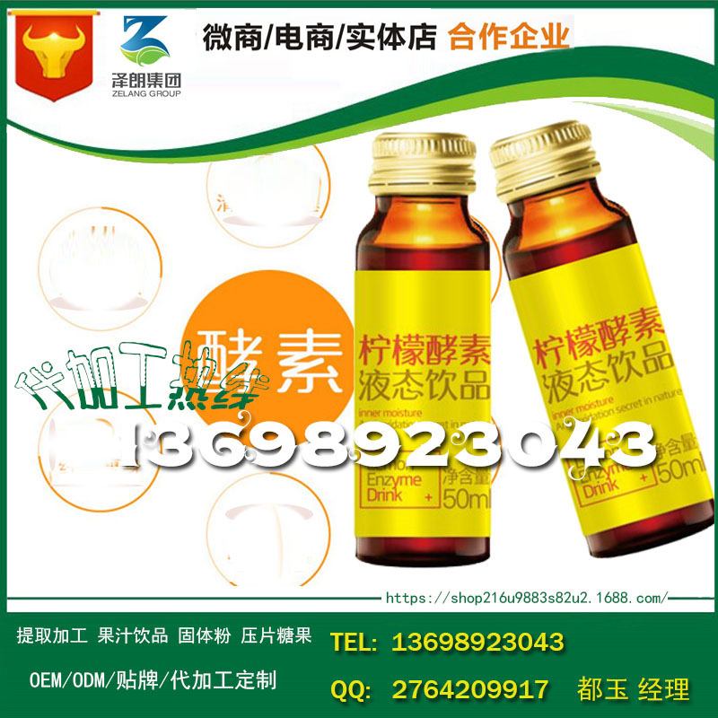 baidu-饮品柠檬酵素2.jpg