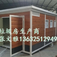深圳环卫厕所厂家  深圳垃圾驿站厂家 环卫工人休息房 岗亭