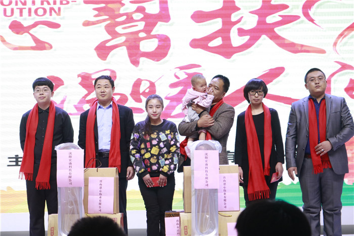 2019众道有约-信用中国感恩社会大型公益活动在河北唐山举行