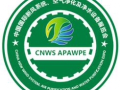 第十届北京国际新风系统、空气净化及净水设备展览会2019
