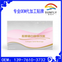 广东珠三角地区胶原蛋白固体饮料OEM/ODM代加工贴牌生产