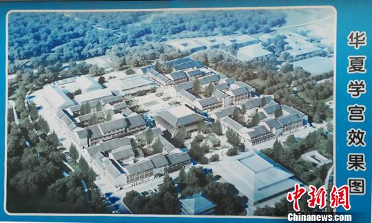 “华夏学宫”效果图。 朱志庚 摄 “华夏学宫”效果图。 朱志庚 摄