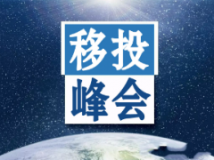 2019第十一届深圳海外置业移民留学投资展览会