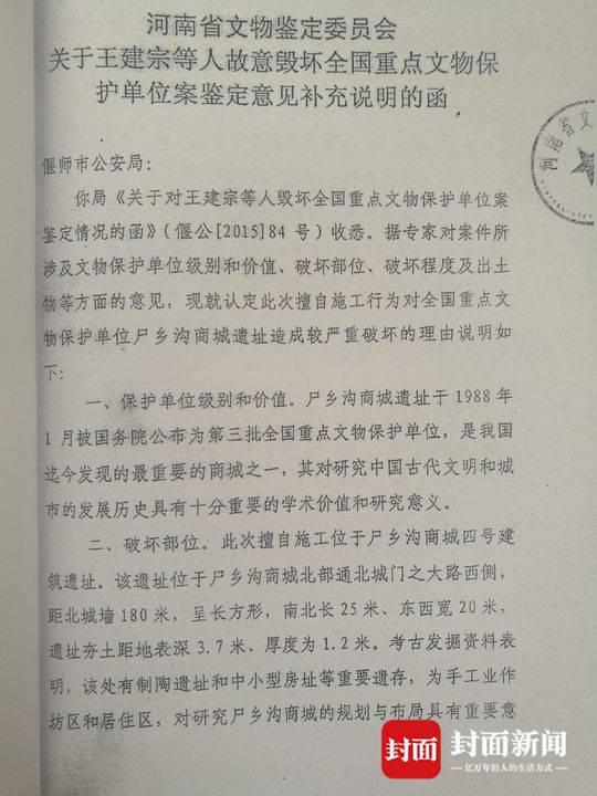 出家校长背后的损毁文物案:收24张罚单仍施工