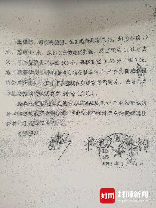 出家校长背后的损毁文物案:收24张罚单仍施工