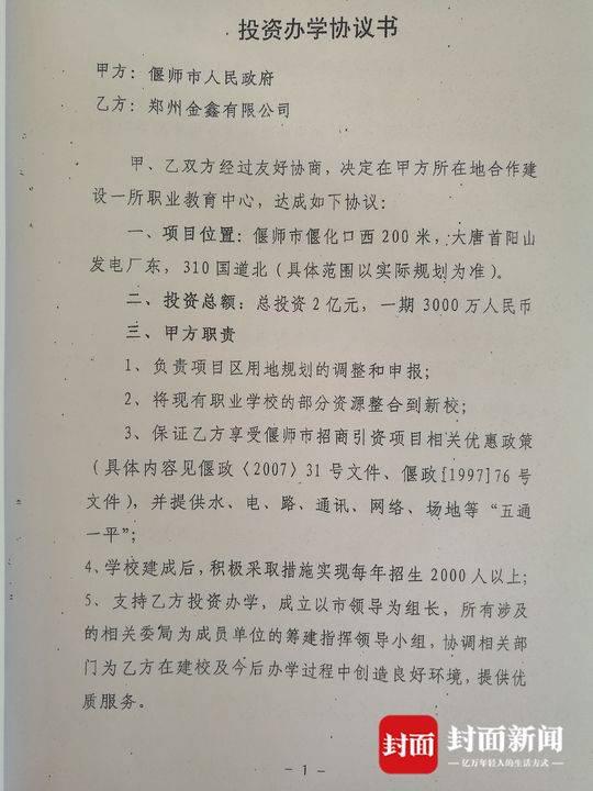 出家校长背后的损毁文物案:收24张罚单仍施工