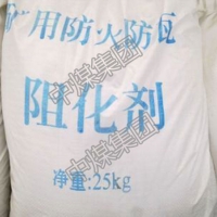 阻化剂，阻化剂厂家直销