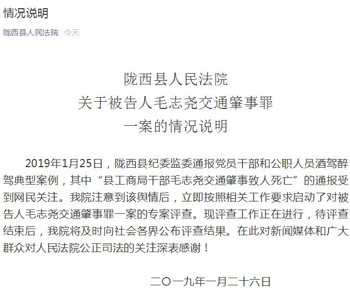 干部醉驾撞死环卫工免于刑罚 因赔80万获亲属谅解