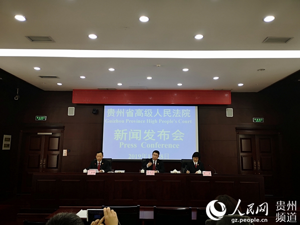 2018年贵州法院:兑现“真金白银”306亿元