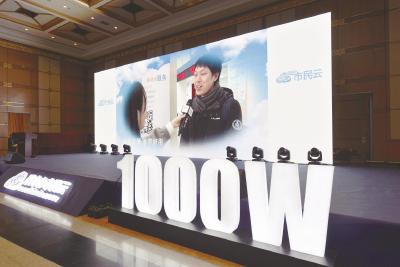 一网通办市民云App命名仪式暨用户突破1000万新闻发布会现场。本报见习记者邢千里摄