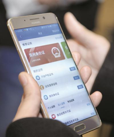 工作人员现场演示“随申办市民云”各项功能。