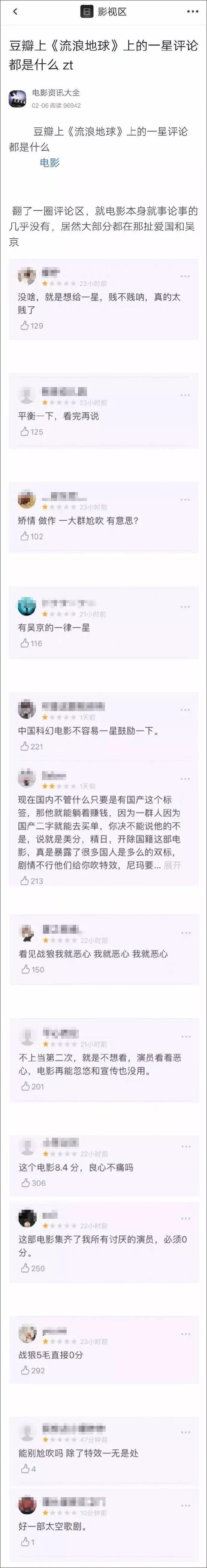 图自微博@虎扑的步行街
