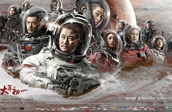 北京文化官网发布的《流浪地球》海报。