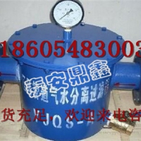 YJQS-C汽水分离器，气水分离器安装图