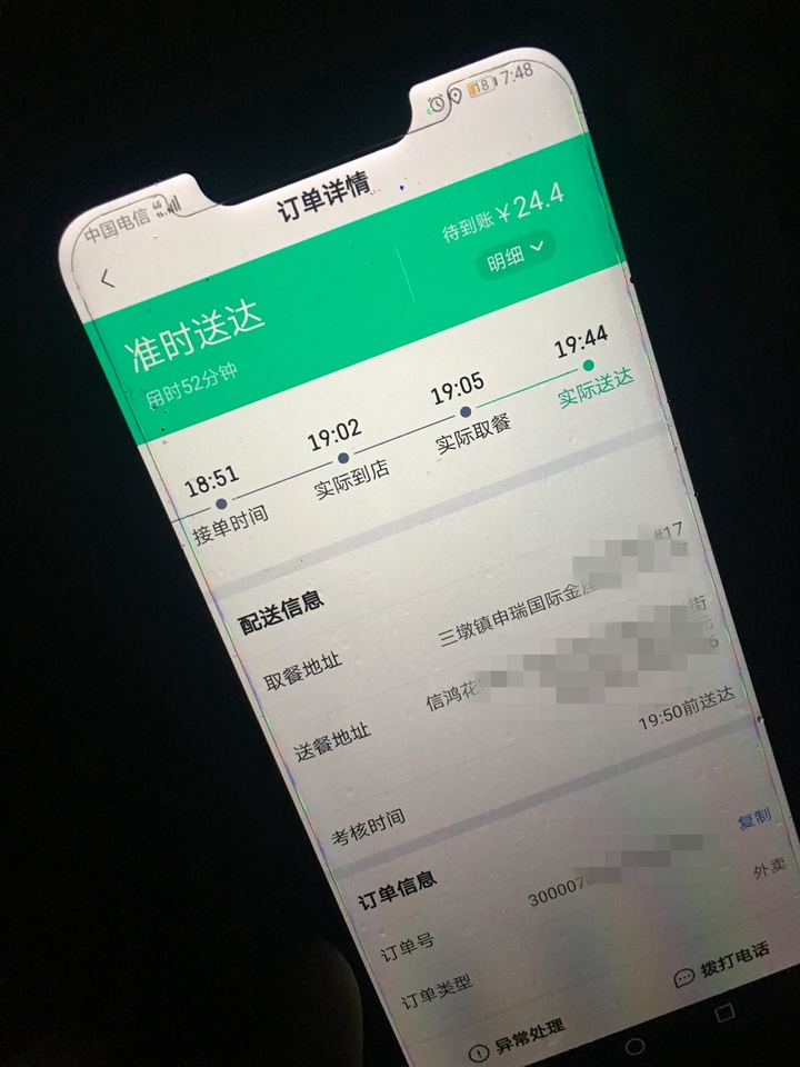 春节外卖配送费比点的奶茶还贵 网友:都是给惯坏的