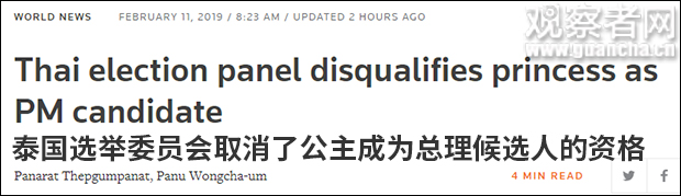 泰国王姐姐乌汶叻公主意外竞选总理 但资格被取消