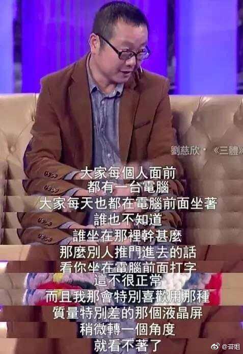 刘慈欣在节目上接受采访。