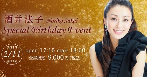 酒井法子的生日派对，每位收取9000日元（约550元人民币）入场费。