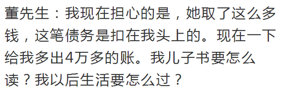 离婚五年前妻一哭男子就交上了信用卡 结局很悲伤