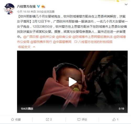 微博截图 点击进入下一页
