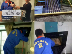 陕西2019年最新家电清洗合作方案出炉，业内人士必看贴图1