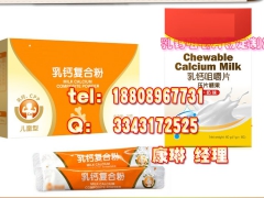 一站式乳钙咀嚼片粉ODM贴牌生产研发基地加工成本图1