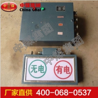 矿用直流架线自动停送电开关 架线自动停送电开关优惠