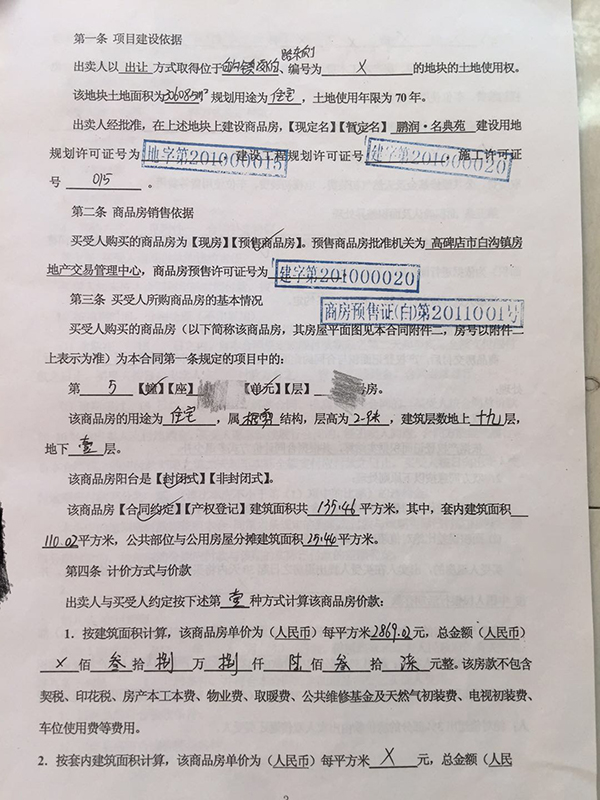 河北保定一小区产权70年变40年 官方:历史遗留问题
