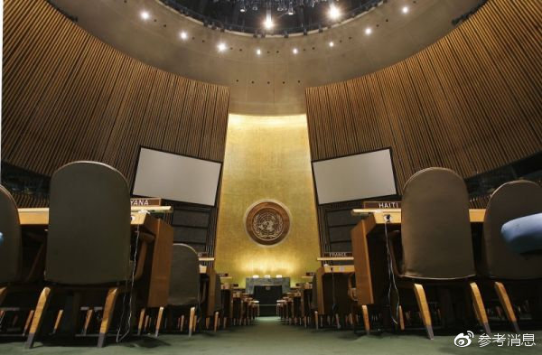 联合国总部大会堂