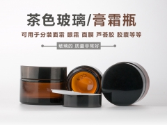 膏霜分装瓶生产厂家，膏霜瓶生产厂家，玻璃瓶生产厂家图1