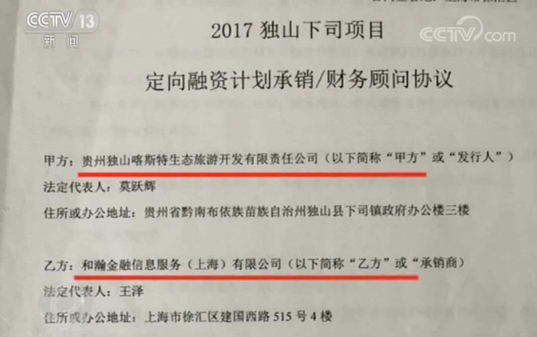 国家级贫困县投近6亿开发旅游项目 开工5个月烂尾