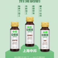 50ML玻璃瓶酵素蓝莓加工/蓝莓枸杞饮品代加工ODM厂家