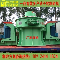 广州沃力厂家 江西上饶鹅卵石制砂机设备 生产效益