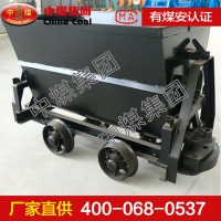 KFU0.75-6翻斗式矿车-山东中煤